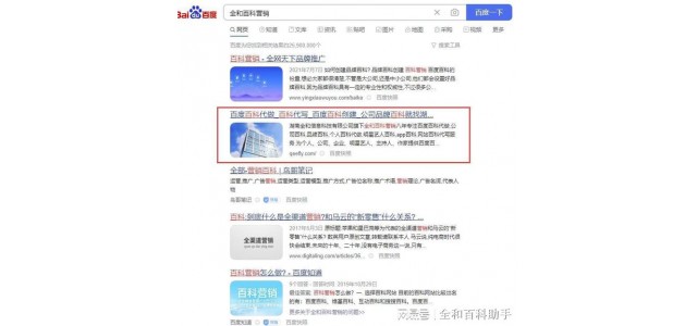 百度百科如何成為企業品牌？創建百度百科的必要性和費用是多少？
