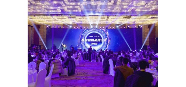 “無限智能，無限美好”百度營銷品牌之夜賦能品牌持續進化