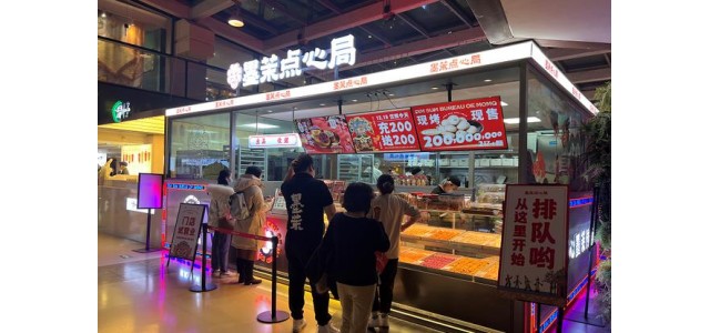 長沙烘焙品牌沫沫點心局，北京第一家店，落地西單歡樂城