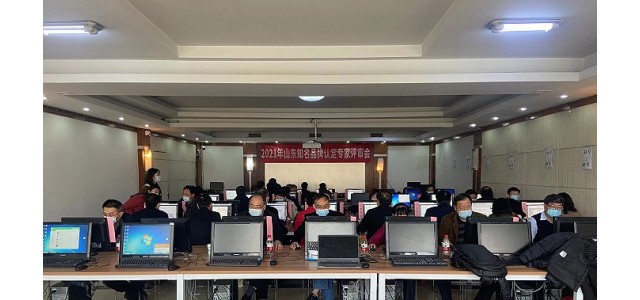 2021年，山東名牌認定工作圓滿結束