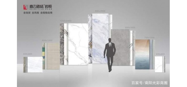 喜力瓷磚精準發力，打造現象級品牌營銷推廣