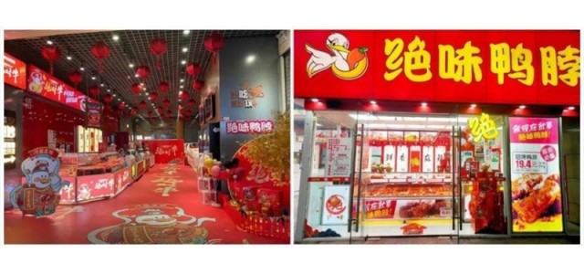 品牌方紛紛開啟年終造勢季，絕味食品圣誕活動引消費者關注