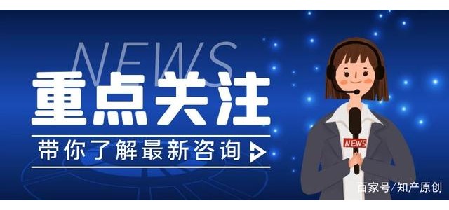 聯名品牌中的馳名商標保護