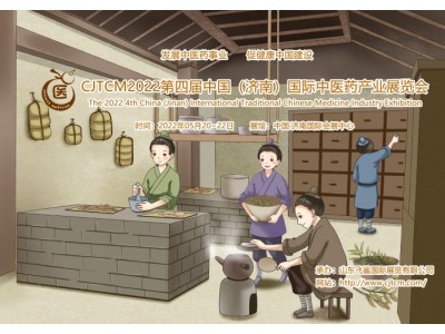 2022中國中醫藥展會，中醫技術展，中醫藥診療器械展