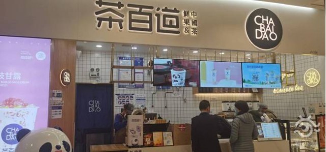 百道綠寶廣場品牌奶茶被停業整頓！蘇州突襲了這些茶店