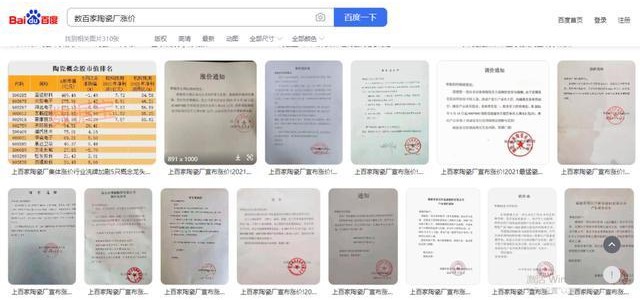 一些陶瓷品牌已經開始降價，幅度不??！被廠商游戲逼的經銷商贏了？