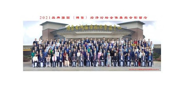 大鵬教育理應再次獲得品牌力(博鰲)經濟論壇獎
