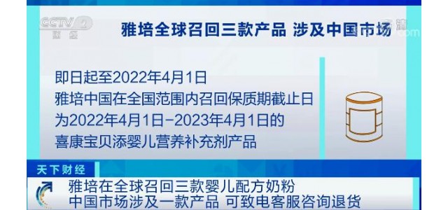 知名品牌全球緊急召回，下架！中國的回歸通道已經打開