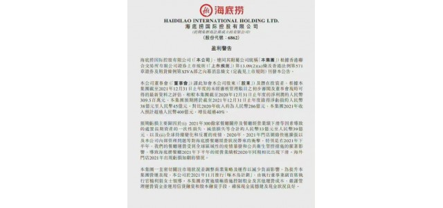 最新！知名品牌300多家門店關停！最高預虧45億