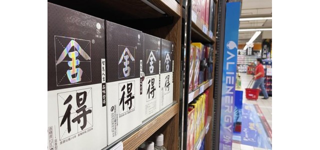 酒業老酒戰略，努力實現年凈利潤翻番。兩個品牌價值超過1141億，僅次于茅臺五糧液。