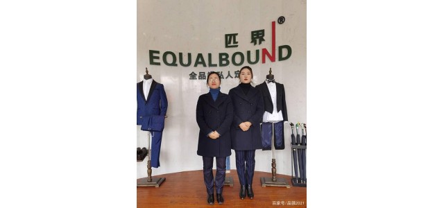 “皮杰”入選品牌力示范工程成員單位。