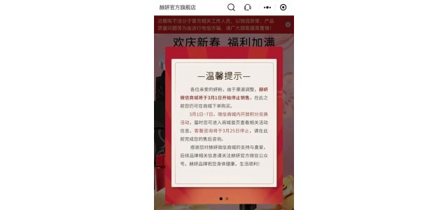 太突然了！名牌閉店