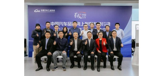 專注技術創新，攜手自主品牌，向上添加新的砝碼