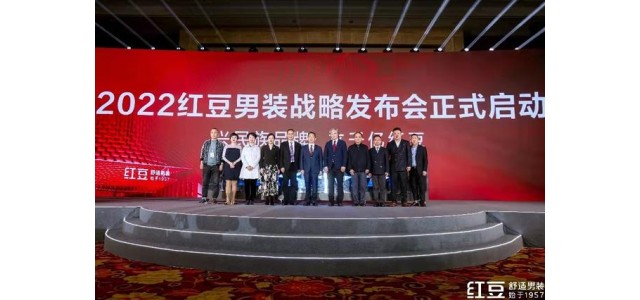 國民紅豆男裝品牌發布新戰略，主打經典與舒適