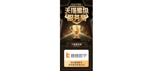 直擊品牌痛點，杭州碧橙創新實踐雙輪驅動方法論
