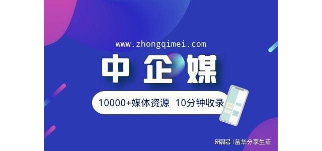 做企業新聞推廣最真實有效的方法是什么？
