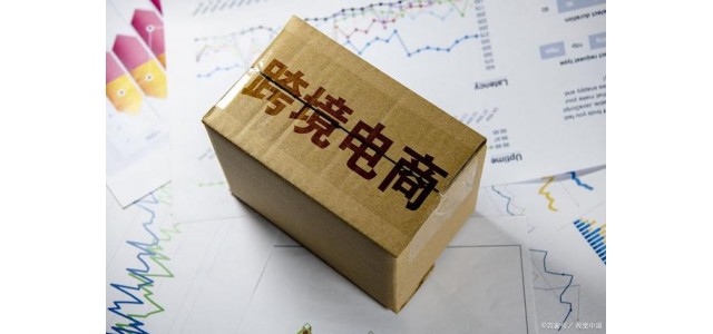 廣州跨境電子商務展覽會-2021年展會信息