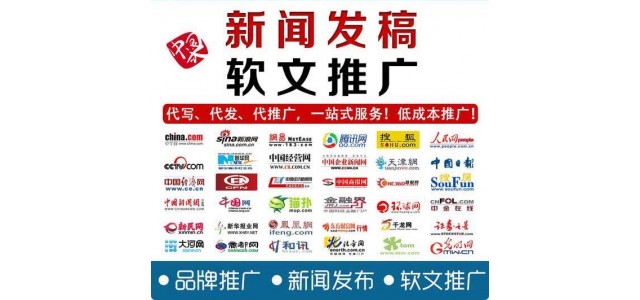 一站式自助發布平臺，教你如何發新聞