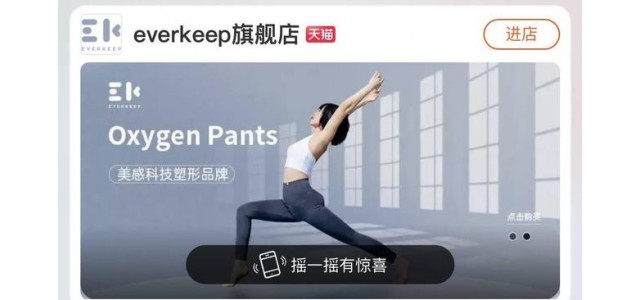 為什么初創品牌everkeep這么火？