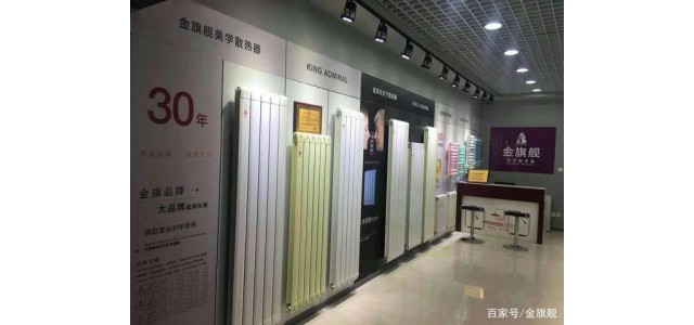 中國十大散熱器品牌哪個好？