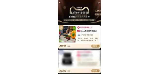 什么牌子集成灶質量好？集成灶全國十大品牌森歌，冠軍推薦品牌