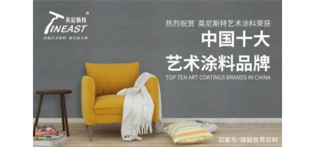 美術漆哪個牌子好，美術漆哪個牌子好(美術漆排名前十)