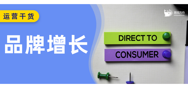 掌握DTC密碼，駛上品牌成長快車道