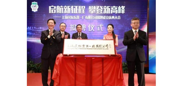 “敦煌”民樂奏響老字號振興的“新樂章”。