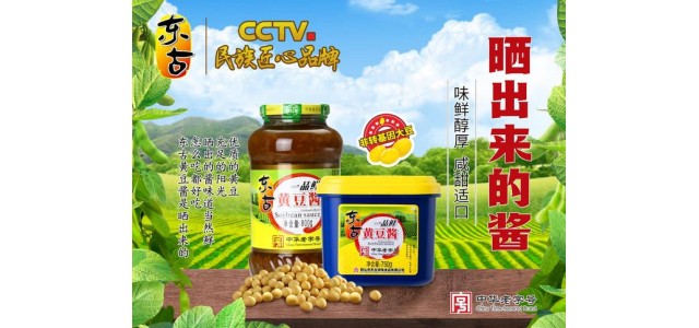 匠心品牌東古：傳承百年醬香，續寫新時代夢想