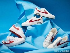 回力鞋鳳凰涅槃，點亮民族品牌的希望之光