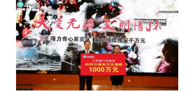 隆力奇積極踐行社會責任，彰顯民族企業責任