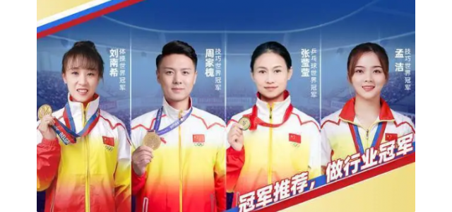 為什么越來越多的體育明星選擇代言品牌？
