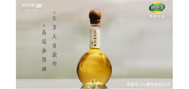 東方山茶油攜手《東方時空》共同打造優質民族品牌