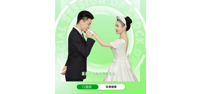 國岳：提振國貨品牌信心，弘揚民族企業精神，讓國貨助力國貨成長