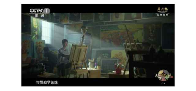 《大國品牌》專訪李偉柱：周六福如何打造民族珠寶大品牌？