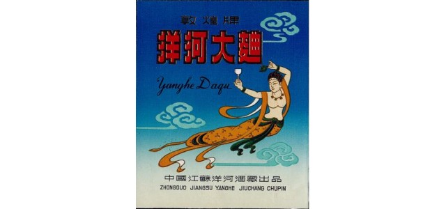 民族品牌的力量，洋河夢之藍助力中國航天，一起守望夢里的星