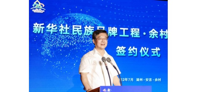 恒星引力與新華社民族品牌項目簽署合作協議，影視行業品牌地位得到肯定