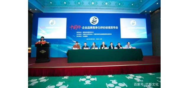 中國?。褐袊钠放聘偁幜υ谟谖幕孕?></a>
<span class=