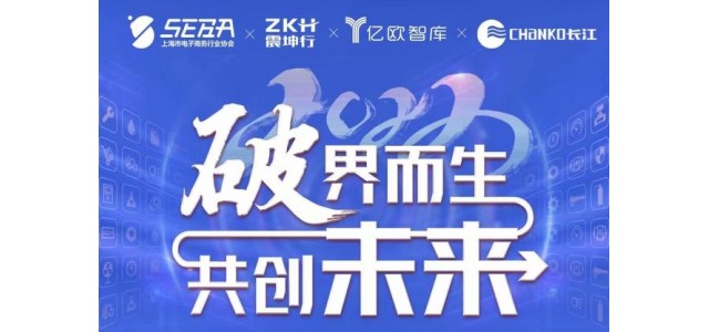 民族品牌如何助力制造業數字化轉型？