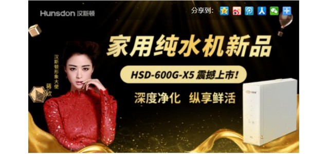 凈水有道的十大凈水器排名哪個牌子好？專注研發和品質