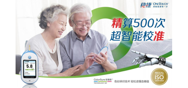 血糖儀十大品牌有哪些？精確易用的血糖儀都有這些特點！