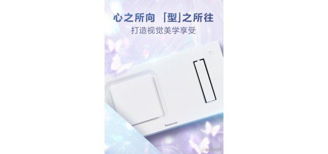 在國民浴霸前十的排名中，松下的新薄型浴霸輕薄登場
