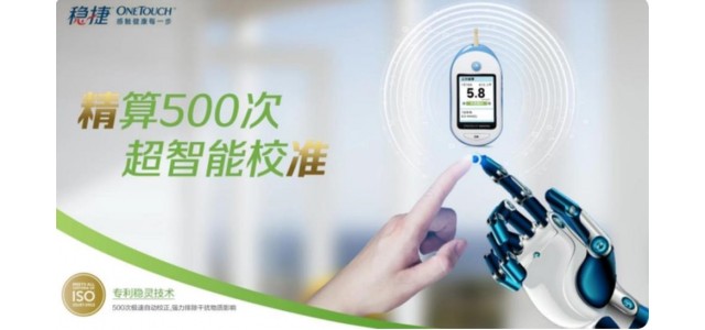 家用血糖儀準不準？血糖儀的十大品牌推薦排名前列的強生穩捷