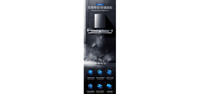 油煙機十大公認品牌排行榜，老板電器始終位列前三