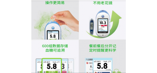 血糖儀十大品牌哪個好？糖尿病人快來！