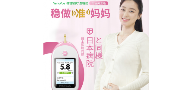 血糖儀十大品牌是誰？強生穩捷血糖儀更懂糖媽！