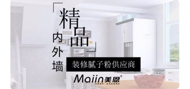 膩子粉哪個牌子好，2023年十大膩子粉品牌
