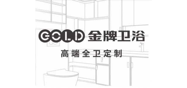 衛浴十大品牌？衛浴十大品牌推薦