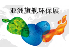 2024年中國環博會|2024上海環博會