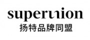 superunion揚特品牌同盟品牌